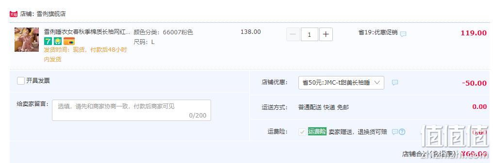 雪俐 女士长袖家居服套装 69元包邮（需领券） 值值值-买手聚集的地方