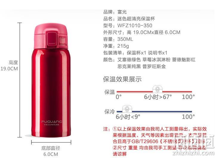 富光 WFZ1010 轻量缤纷亮彩不锈钢保温杯 350ml 29.9元包邮（双重优惠） 值值值-买手聚集的地方