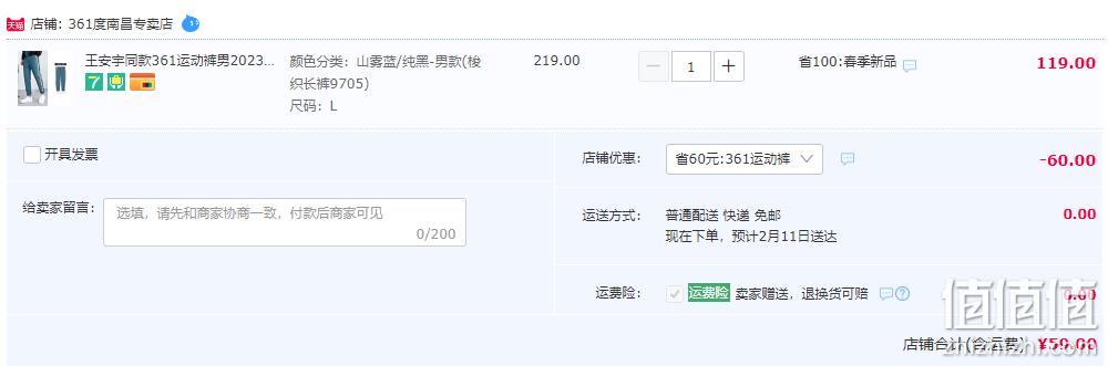 316度 男女款束脚休闲运动长裤 多款 59元包邮（需用券） 值值值-买手聚集的地方