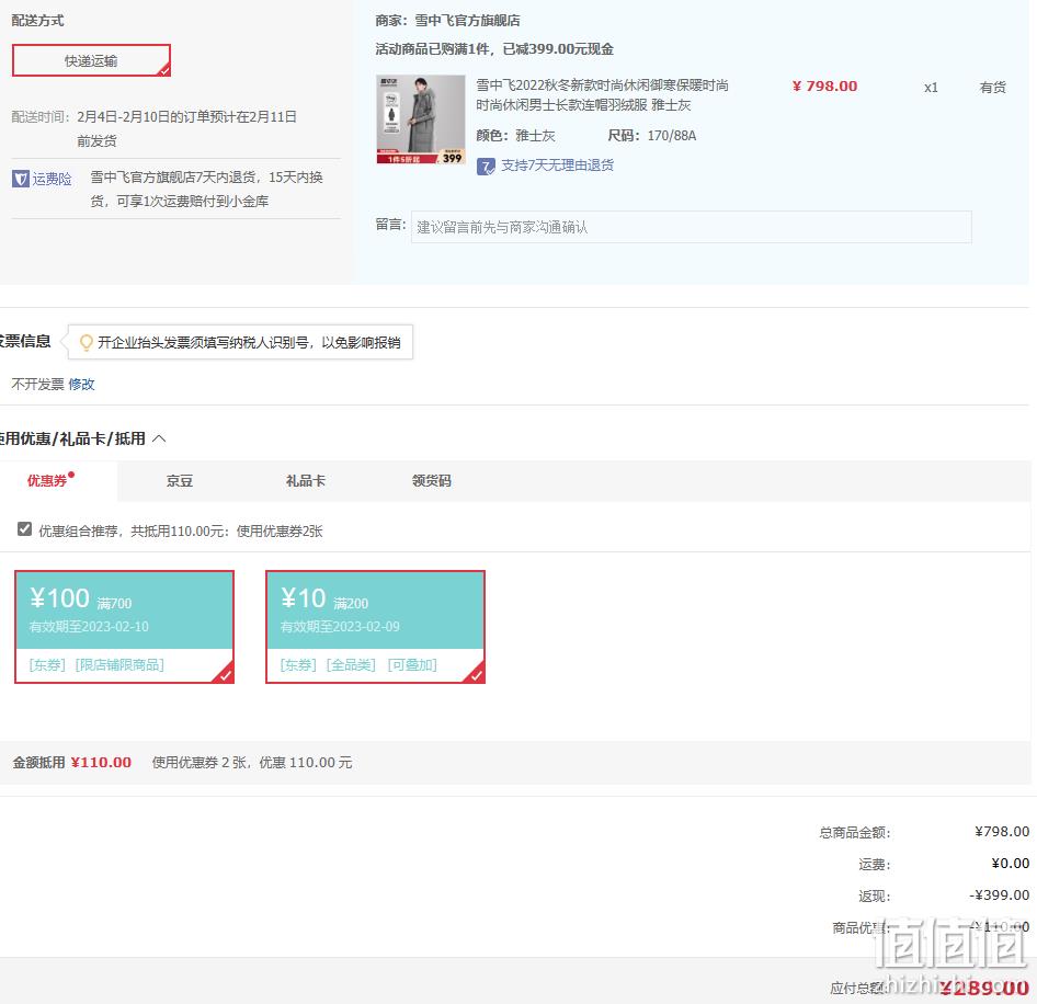 Plus会员，Snow Flying 雪中飞 男士大廓形中长款连帽羽绒服 多色 279元包邮（双重优惠） 值值值-买手聚集的地方