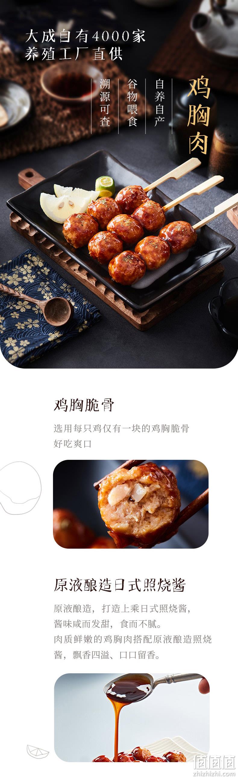 北京奥运会食材供应商，大成姐妹厨房 日式脆骨鸡肉丸串微波即食400g*3袋*2件 新低119.8元包邮（19.96元/袋） 值值值-买手聚集的地方