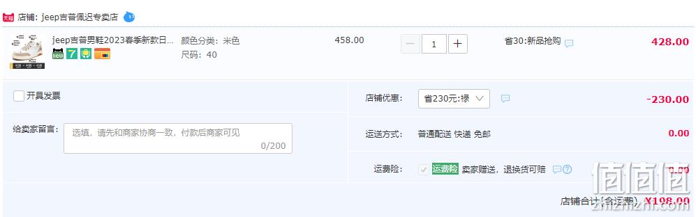 Jeep 吉普 男士英伦复古休闲板鞋 三色 198元包邮（需用券） 值值值-买手聚集的地方