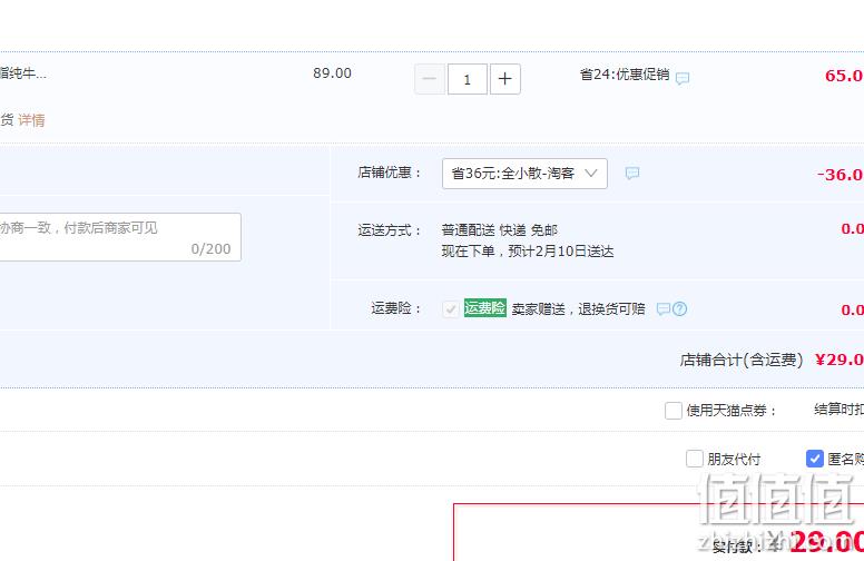 Devondale 德运 脱脂纯牛奶 200ml*12盒 29元包邮（需领券） 值值值-买手聚集的地方