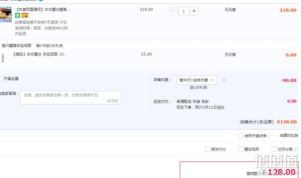 金奖大闸蟹制作，丰收蟹庄 一只蟹 手拆金奖三两母蟹蟹粉 50g*4 赠手延细面100g 128元包邮（需领券） 值值值-买手聚集的地方