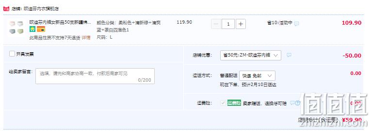 Ordifen 欧迪芬  50支新疆棉AAA抗菌女士内裤 XK2A02 4条装 59.9元包邮（需领券） 值值值-买手聚集的地方