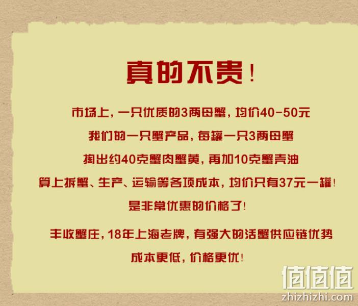 金奖大闸蟹制作，丰收蟹庄 一只蟹 手拆金奖三两母蟹蟹粉 50g*4 赠手延细面100g 128元包邮（需领券） 值值值-买手聚集的地方
