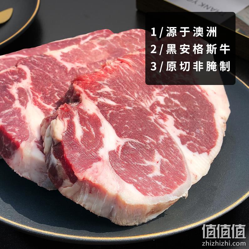 农夫好牛 澳洲黑安格斯西冷牛排 300g*4件 148.14元包邮（37.03元/件） 值值值-买手聚集的地方