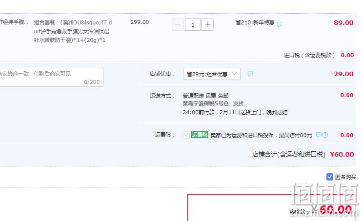 Du'it Tough Hands 急救手膜手霜 150g +20g 60元包邮（需领券） 值值值-买手聚集的地方