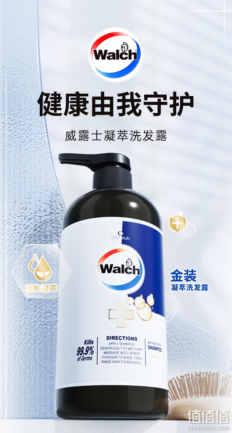 Walch 威露士 金装抗菌凝萃洗发露 580ml 29.9元包邮包税（双重优惠） 值值值-买手聚集的地方
