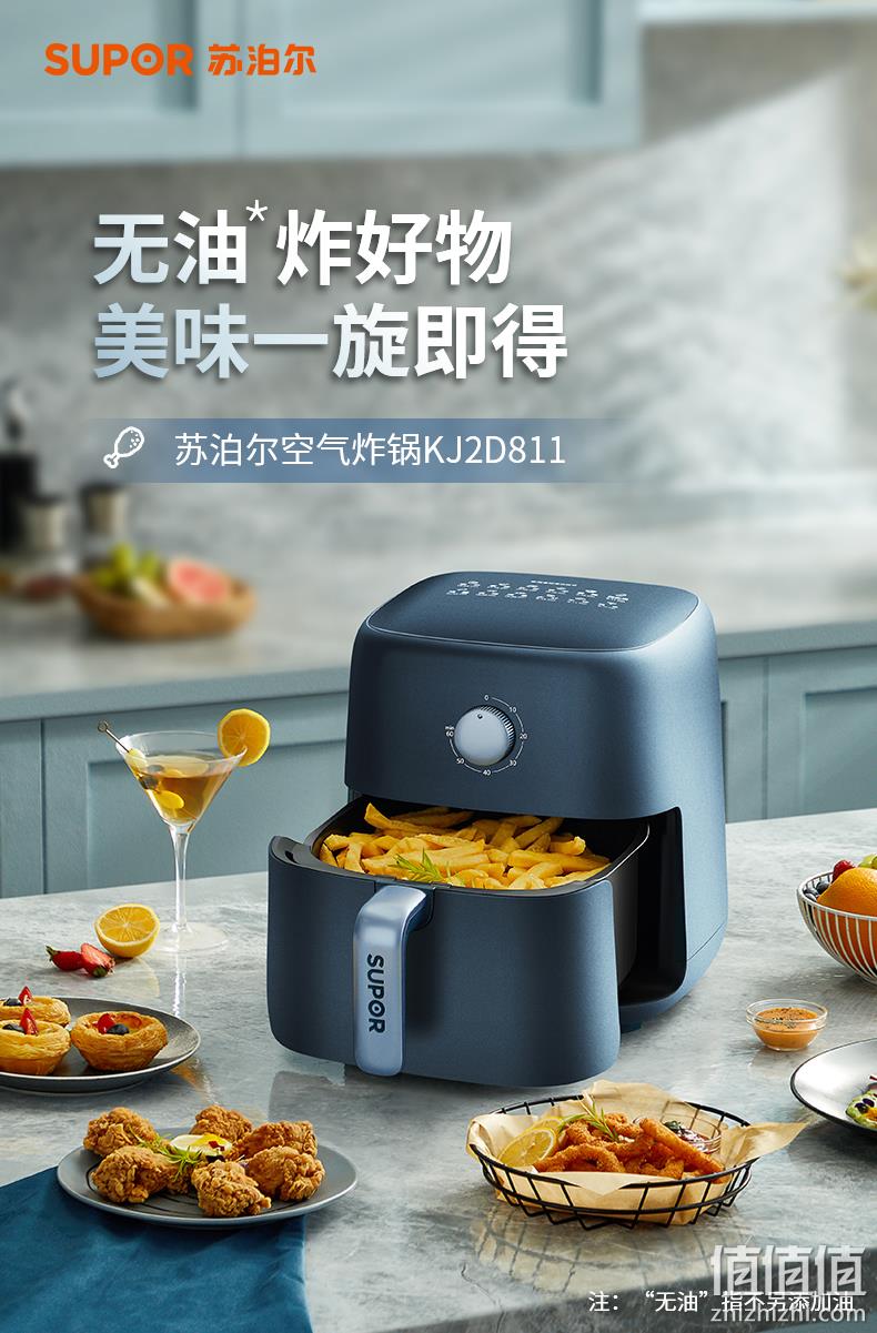 Supor 苏泊尔 KJ42D811 空气炸锅4.2L 188元包邮（需用券） 值值值-买手聚集的地方
