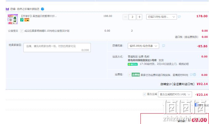 美国进口，Nature's Truth 自然之珍 奶蓟草片100粒*2瓶 69元包邮（34.5元/瓶） 值值值-买手聚集的地方