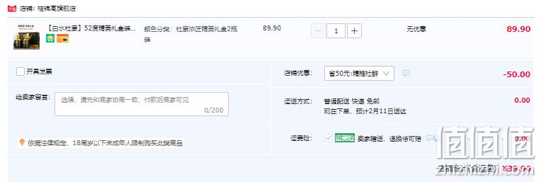 中华老字号，白水杜康 浓匠封藏 52度浓香型纯粮白酒500mL*2瓶礼盒装 39.9元包邮（需领券） 值值值-买手聚集的地方