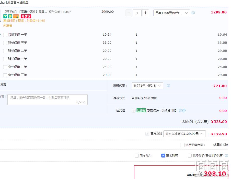 Shark 鲨客 P3air 高温蒸汽拖把 398.1元包邮（双重优惠） 值值值-买手聚集的地方