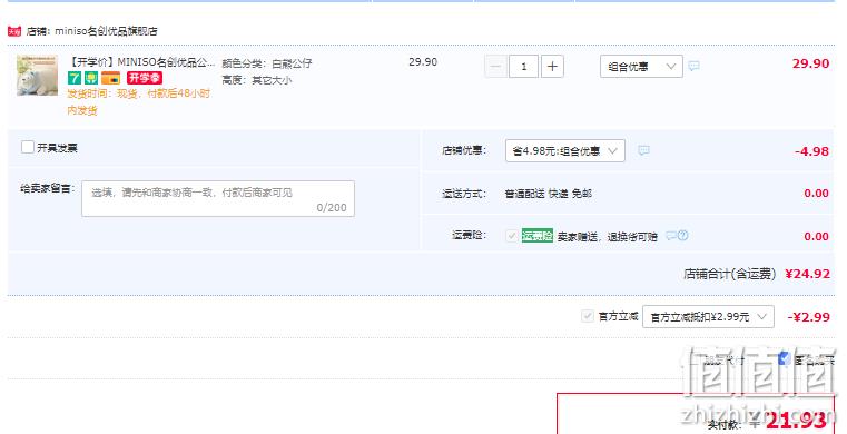 MINISO 名创优品 咱们裸熊系列 白熊抱枕39*21cm 21.9元包邮（双重优惠） 值值值-买手聚集的地方