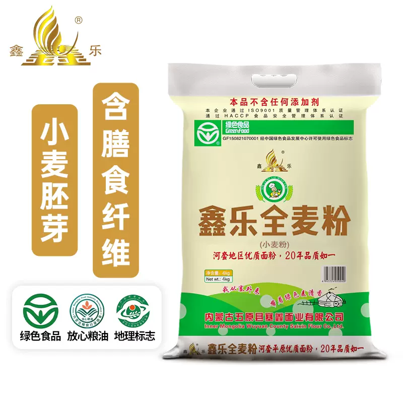 地理标志产品，鑫乐 全麦粉面粉 8斤 21.9元包邮（需领券） 值值值-买手聚集的地方