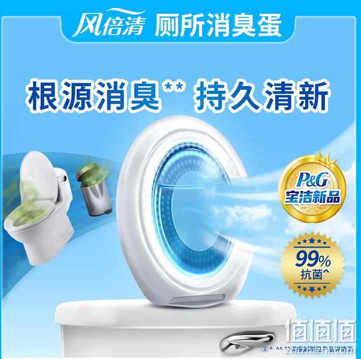 宝洁旗下，Febreze 风倍清 空气清新剂/厕所除臭消臭蛋 6ml*3个 79.8元包邮（26.6元/件） 值值值-买手聚集的地方