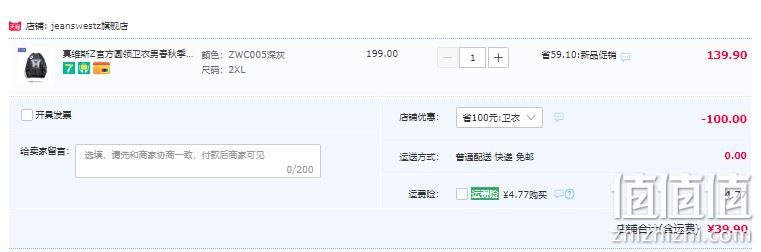 Jeanswest 真维斯 2023春款男士圆领卫衣 多款 39.9元包邮（需领券） 值值值-买手聚集的地方