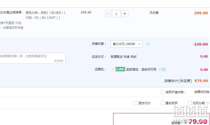 图兰朵 高弹裸感冰肌蚕丝内档女士内裤 8条 79.9元包邮（需领券） 值值值-买手聚集的地方