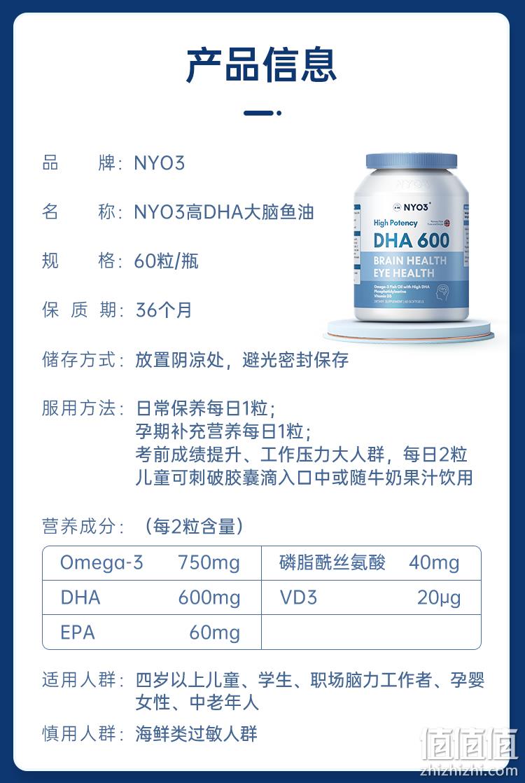 NYO3 挪威高DHA大脑鱼油 60粒 113.14元包邮（双重优惠） 值值值-买手聚集的地方