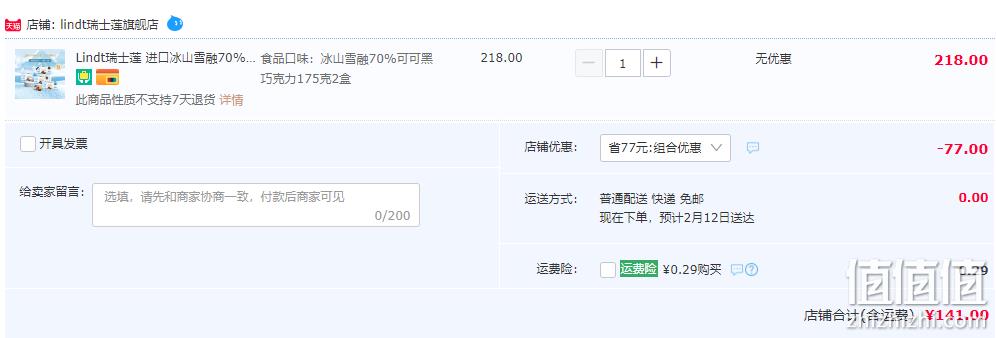 Lindt 瑞士莲 LES PYRENEENS 冬季限定冰山巧克力175g/24粒*2盒 141元包邮（需用券） 值值值-买手聚集的地方
