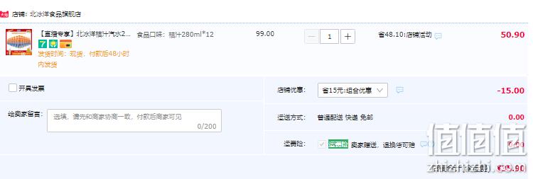 北冰洋 桔汁汽水 280mL*12瓶 35.9元包邮（需领券） 值值值-买手聚集的地方