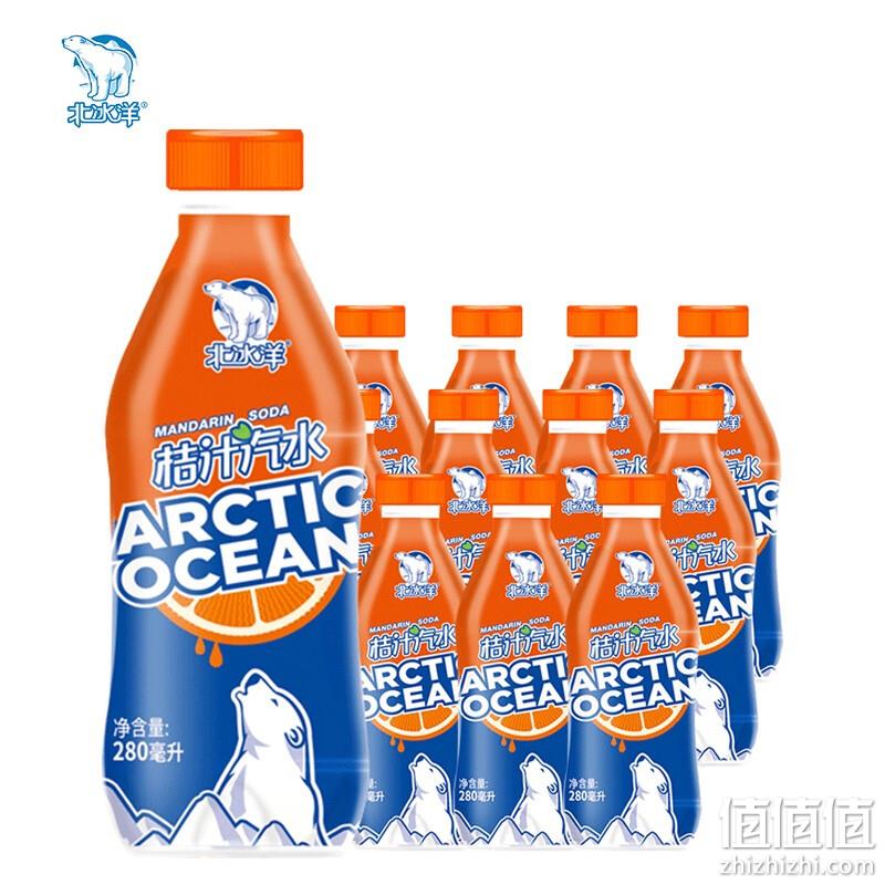 北冰洋 桔汁汽水 280mL*12瓶 35.9元包邮（需领券） 值值值-买手聚集的地方
