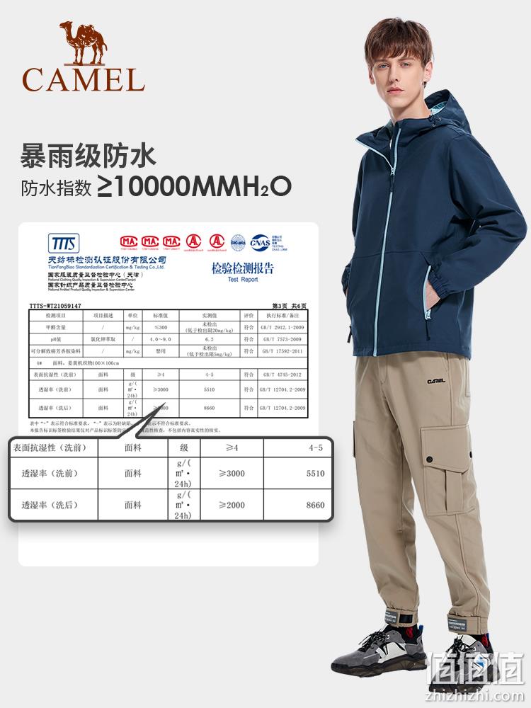 Camel 骆驼 男女款户外单层冲锋衣 199元包邮（双重优惠） 值值值-买手聚集的地方