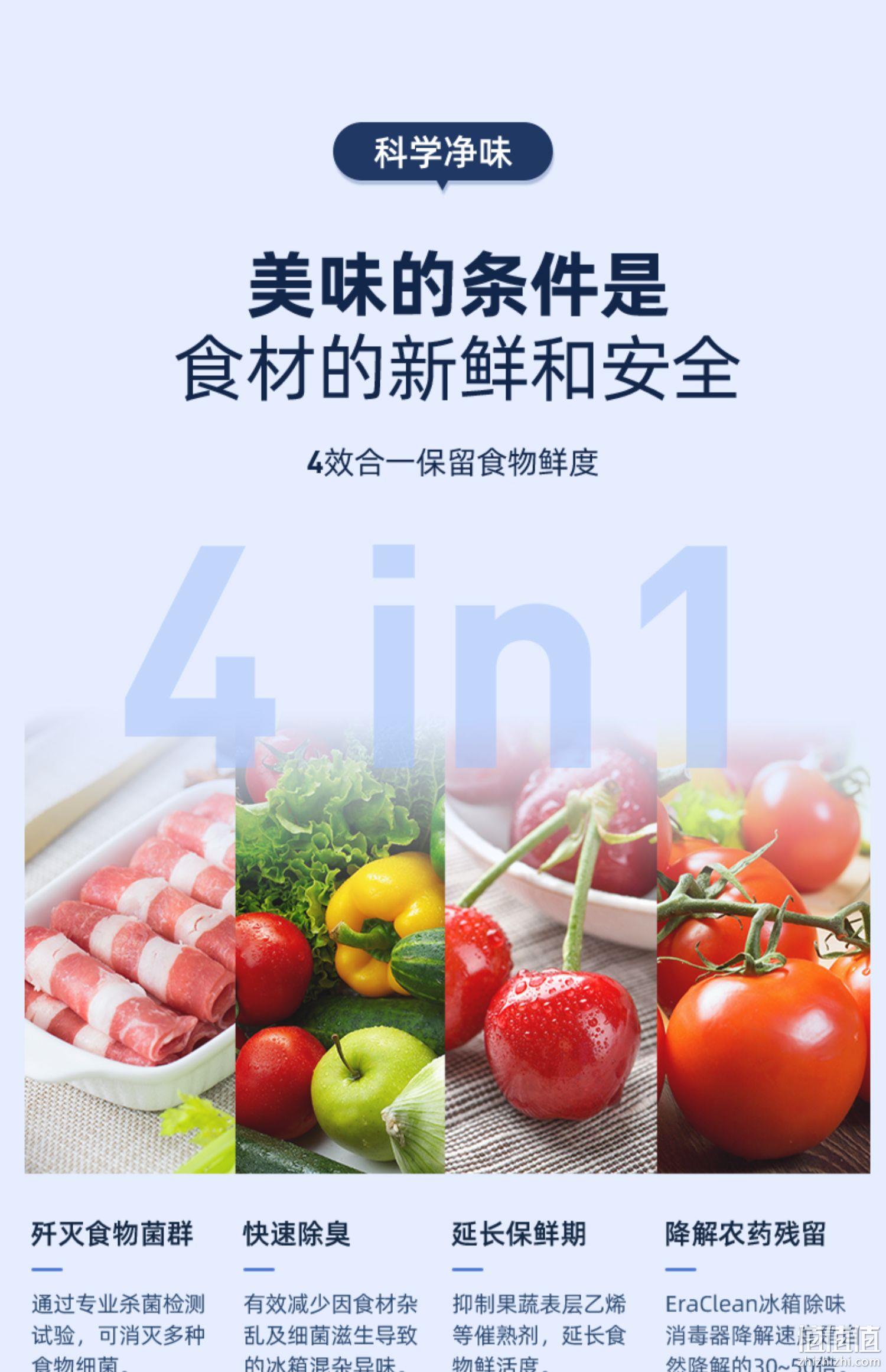 零耗材+99.9%杀菌率，小米有品 Eraclean 世净 CW-B01 冰箱空气净化器 129元包邮（双重优惠） 值值值-买手聚集的地方