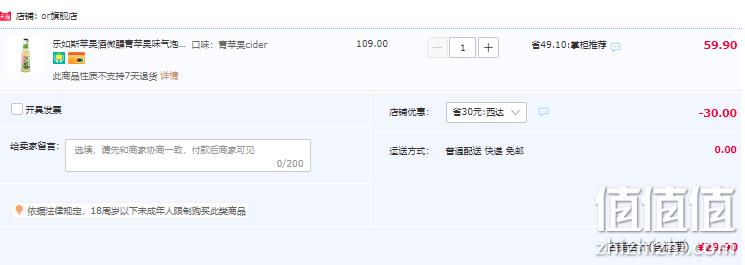 OR 乐如斯 青苹果西达汽泡酒230mL*6瓶 29.9元包邮（需领券） 值值值-买手聚集的地方