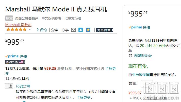 Marshall 马歇尔 Mode II 真无线入耳式蓝牙耳机 996元 值值值-买手聚集的地方