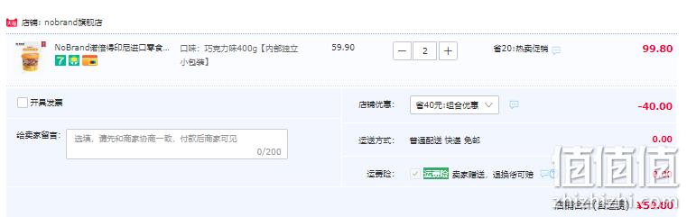 韩国进口，NoBrand 诺倍得 黄油味/巧克力味/椰子味曲奇饼干400g*2件 59.8元包邮（折29.9元/桶） 值值值-买手聚集的地方