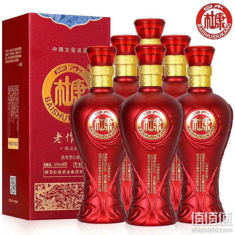 中华老字号，白水杜康 鸿运8 浓香型52度纯粮白酒500mL*6瓶礼盒装 139.9元包邮（需领券） 值值值-买手聚集的地方