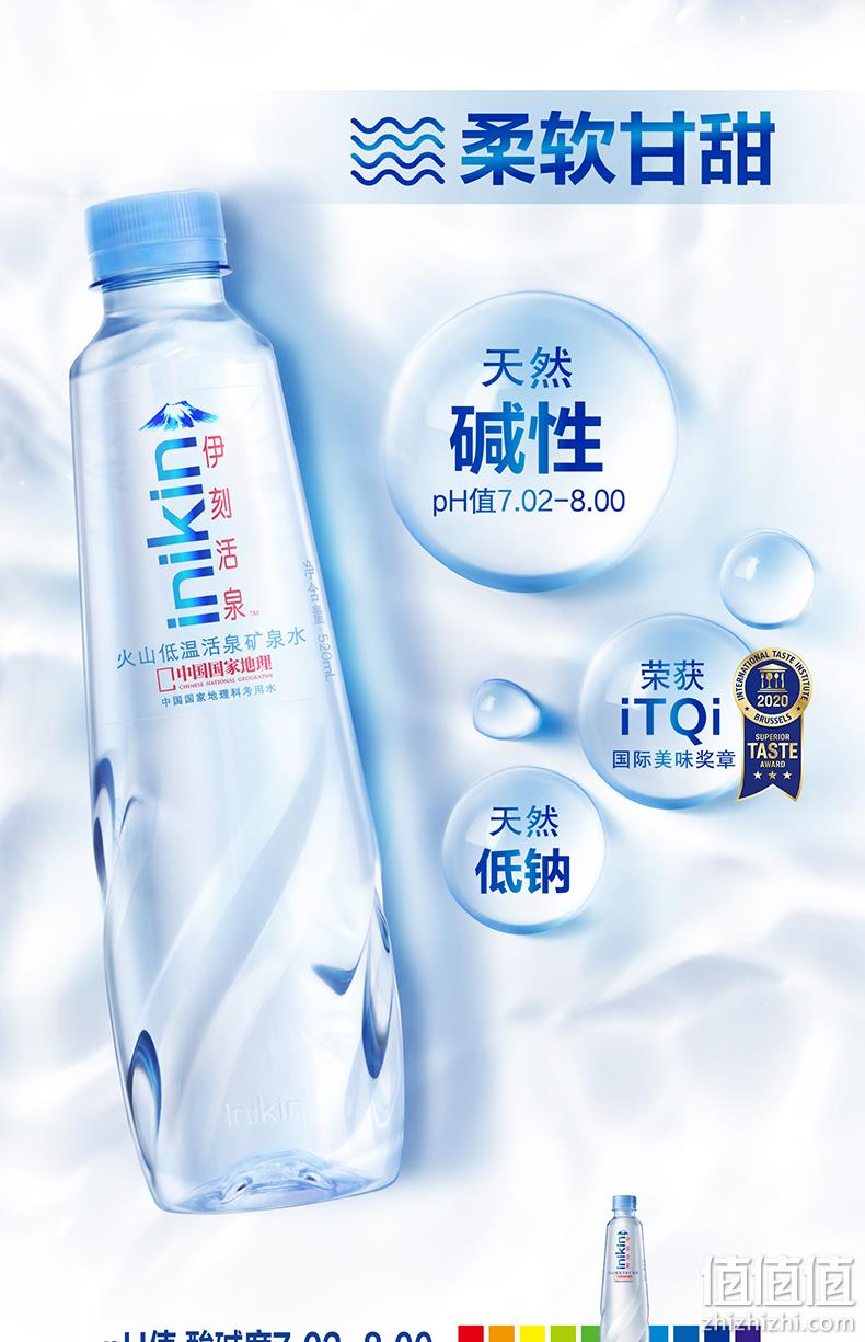 中国国家地理科考用水，伊利 伊刻活泉 火山低温活泉矿泉水 330ml*48瓶（赠金典环保本） 55.8元包邮（1.37元/瓶） 值值值-买手聚集的地方