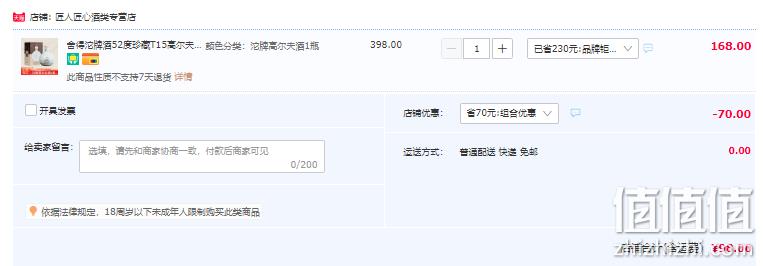 沱牌旗下高端，舍得 明星高尔夫会员纪念酒 52度浓香型白酒500ml礼盒装 98元包邮（双重优惠） 值值值-买手聚集的地方