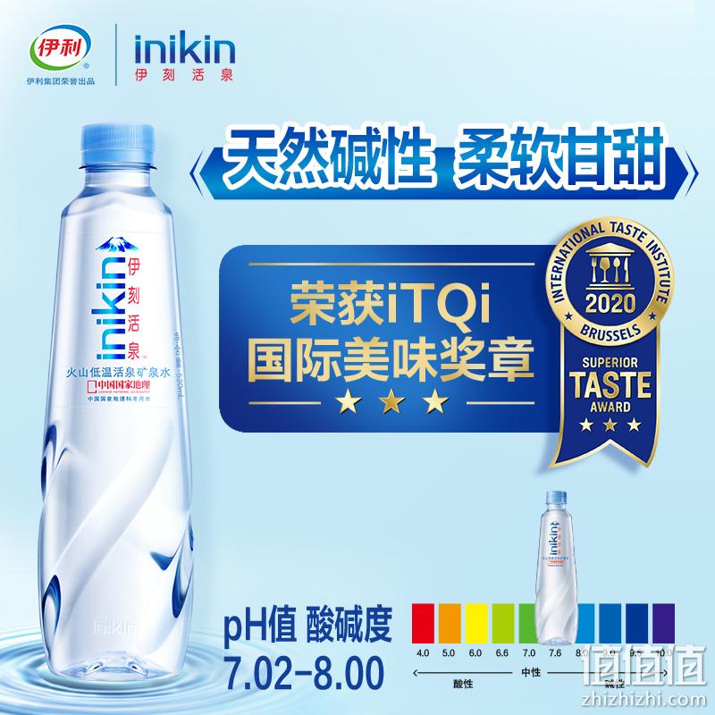 中国国家地理科考用水，伊利 伊刻活泉 火山低温活泉矿泉水 330ml*48瓶（赠金典环保本） 55.8元包邮（1.37元/瓶） 值值值-买手聚集的地方