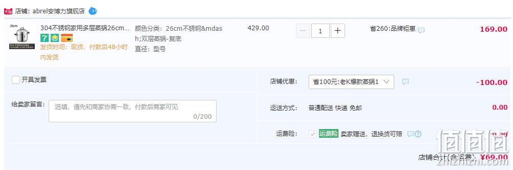 Abrel 安博力 304不锈钢 家用多层蒸锅 多规格 69元包邮起（需领券） 值值值-买手聚集的地方