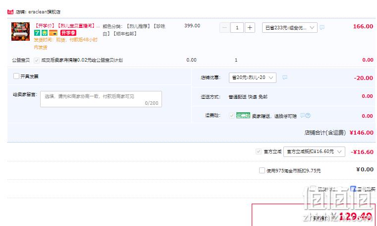 零耗材+99.9%杀菌率，小米有品 Eraclean 世净 CW-B01 冰箱空气净化器 129元包邮（双重优惠） 值值值-买手聚集的地方