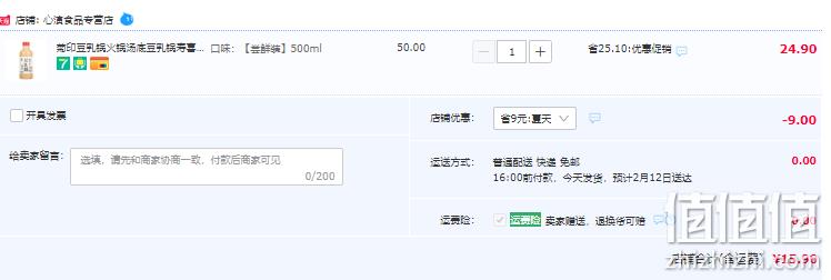 菊印 日式豆乳火锅火锅底料 500ml 15.9元包邮（需领券） 值值值-买手聚集的地方
