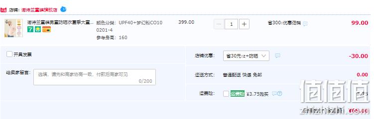 Northland 诺诗兰 男/女童中大童皮肤衣防晒衣（120~170码） 多色 69元包邮（需领券） 值值值-买手聚集的地方