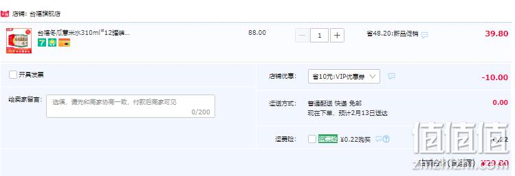 福建老牌，台福 冬瓜薏米水饮料 310ml*12罐 29.8元包邮（需领券） 值值值-买手聚集的地方