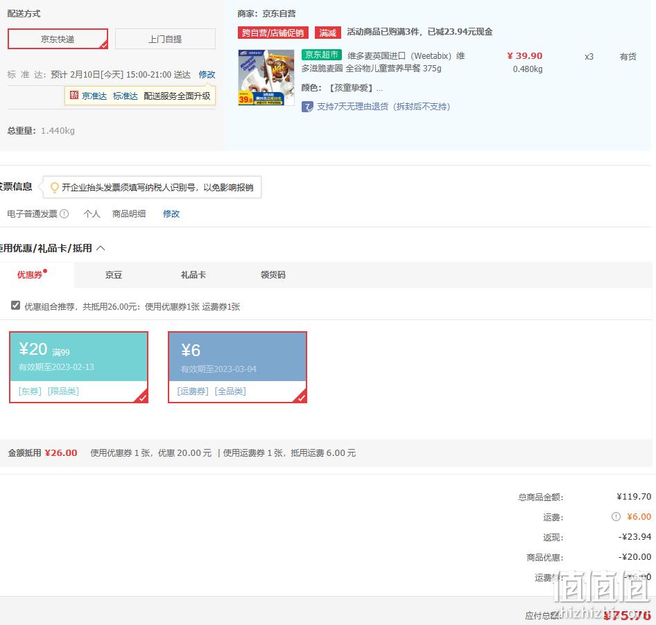 英国进口，Weetabix 维多麦 维多滋巧克力味脆麦圈375g*3件 75.76元（折25.25元/盒） 值值值-买手聚集的地方