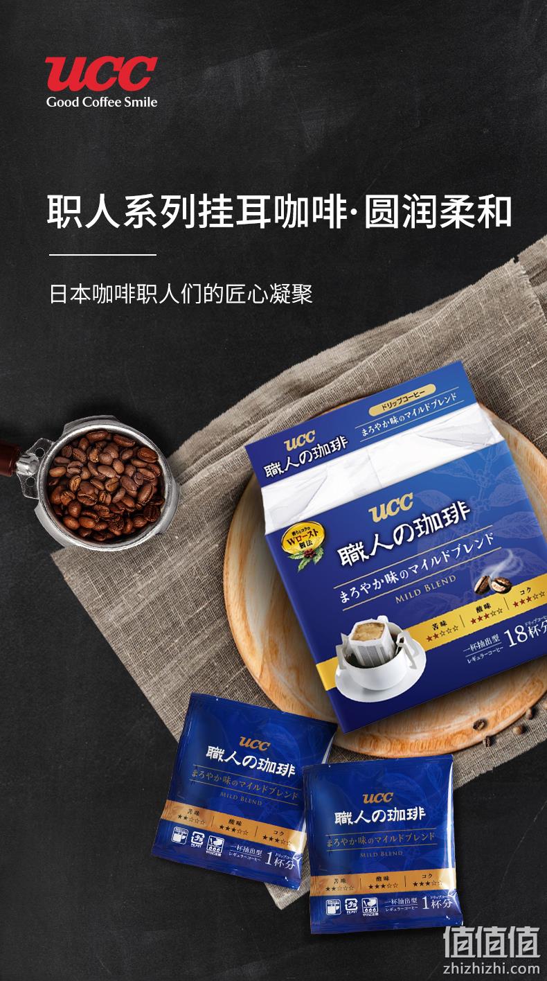 日本进口，UCC 悠诗诗 滴滤式职人挂耳研磨烘焙咖啡粉 7g*18袋*2件 59元包邮（需领券） 值值值-买手聚集的地方