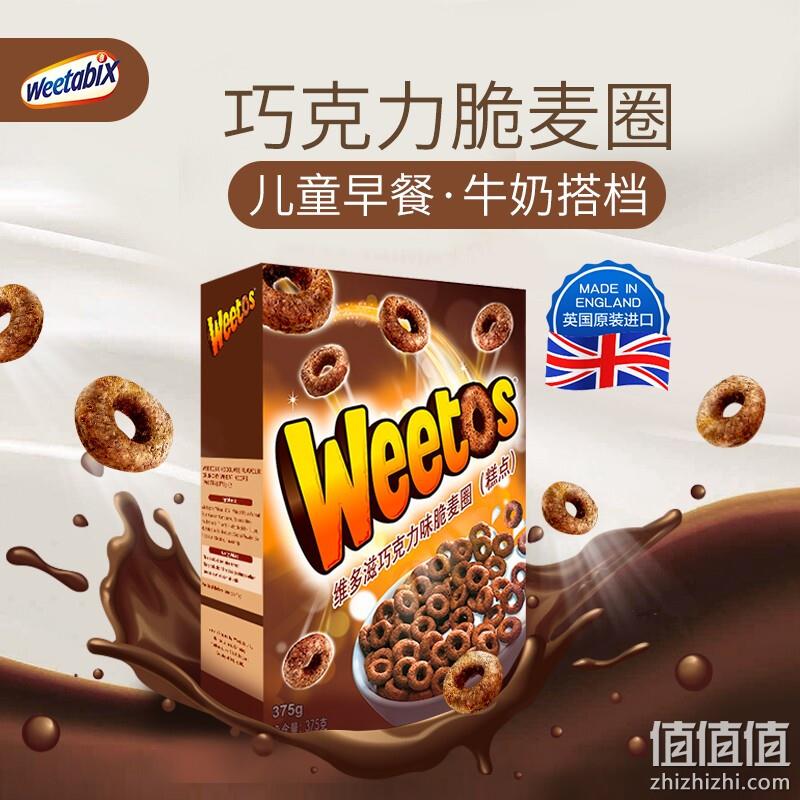 英国进口，Weetabix 维多麦 维多滋巧克力味脆麦圈375g*3件 75.76元（折25.25元/盒） 值值值-买手聚集的地方