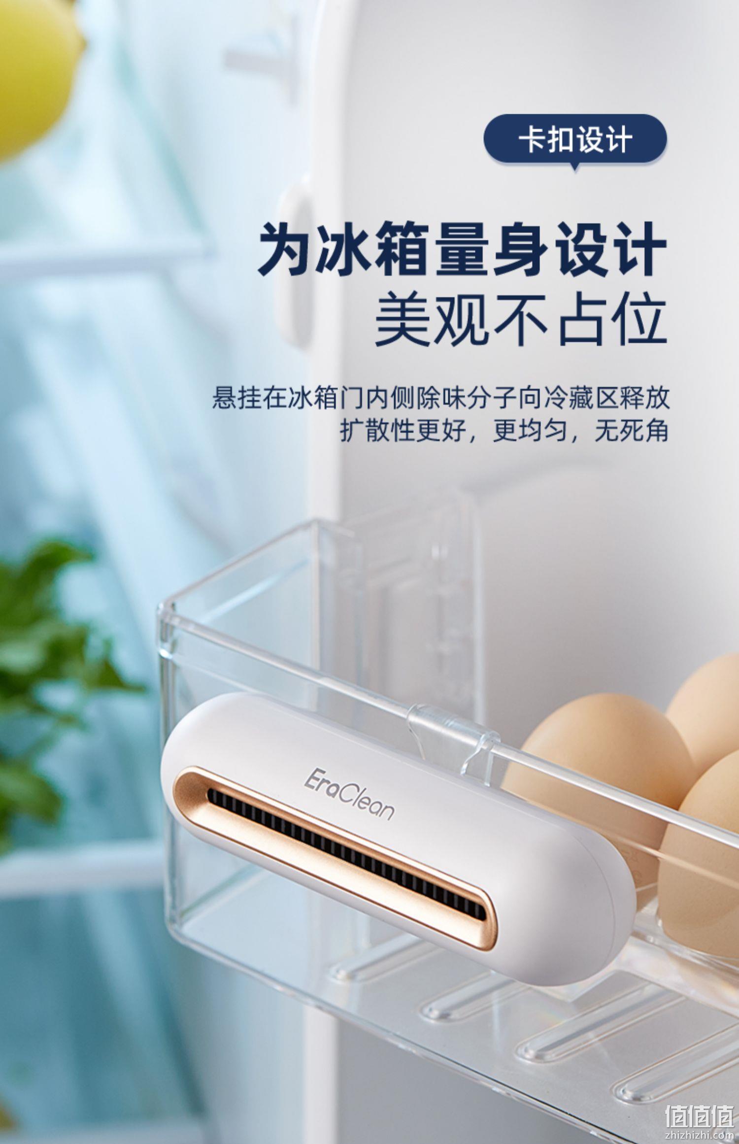 零耗材+99.9%杀菌率，小米有品 Eraclean 世净 CW-B01 冰箱空气净化器 129元包邮（双重优惠） 值值值-买手聚集的地方