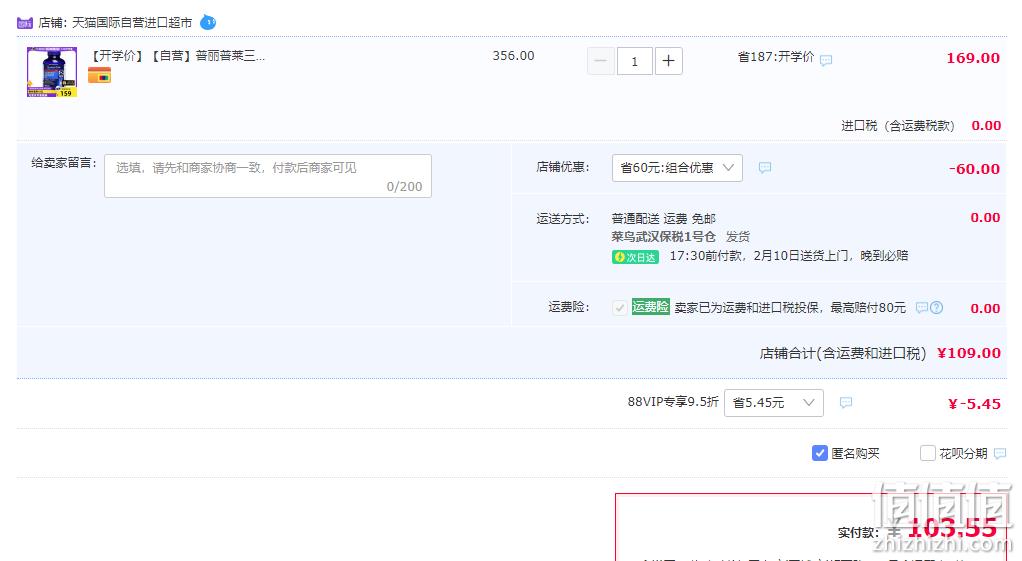 88VIP会员，Puritan's Pride 普丽普莱 三倍浓度氨糖维骨力胶囊180粒 103.55元包邮包税（双重优惠） 值值值-买手聚集的地方