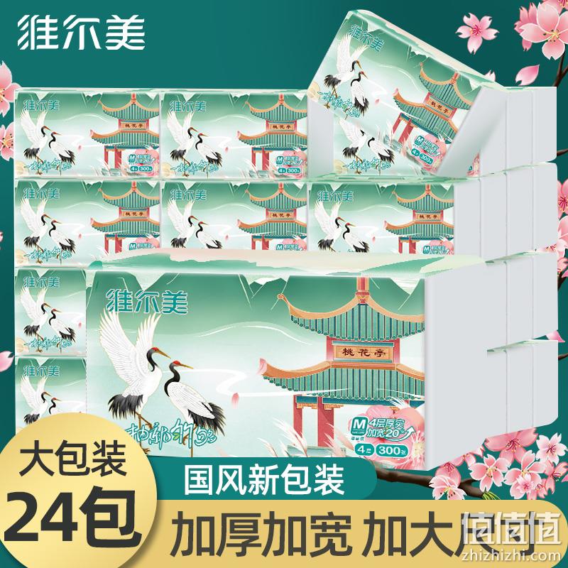 维尔美 桃花系列 软浆面巾纸抽纸 M码 4层75抽*24包 29.9元包邮（需领券） 值值值-买手聚集的地方