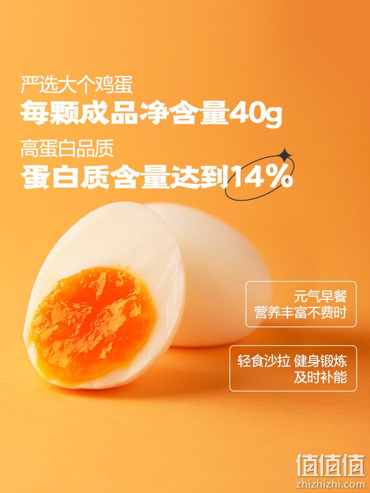 Baker Dream 百钻 即食溏心卤蛋 40克*8颗 18.8元包邮（需领券） 值值值-买手聚集的地方