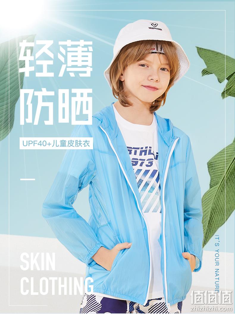 Northland 诺诗兰 男/女童中大童皮肤衣防晒衣（120~170码） 多色 69元包邮（需领券） 值值值-买手聚集的地方