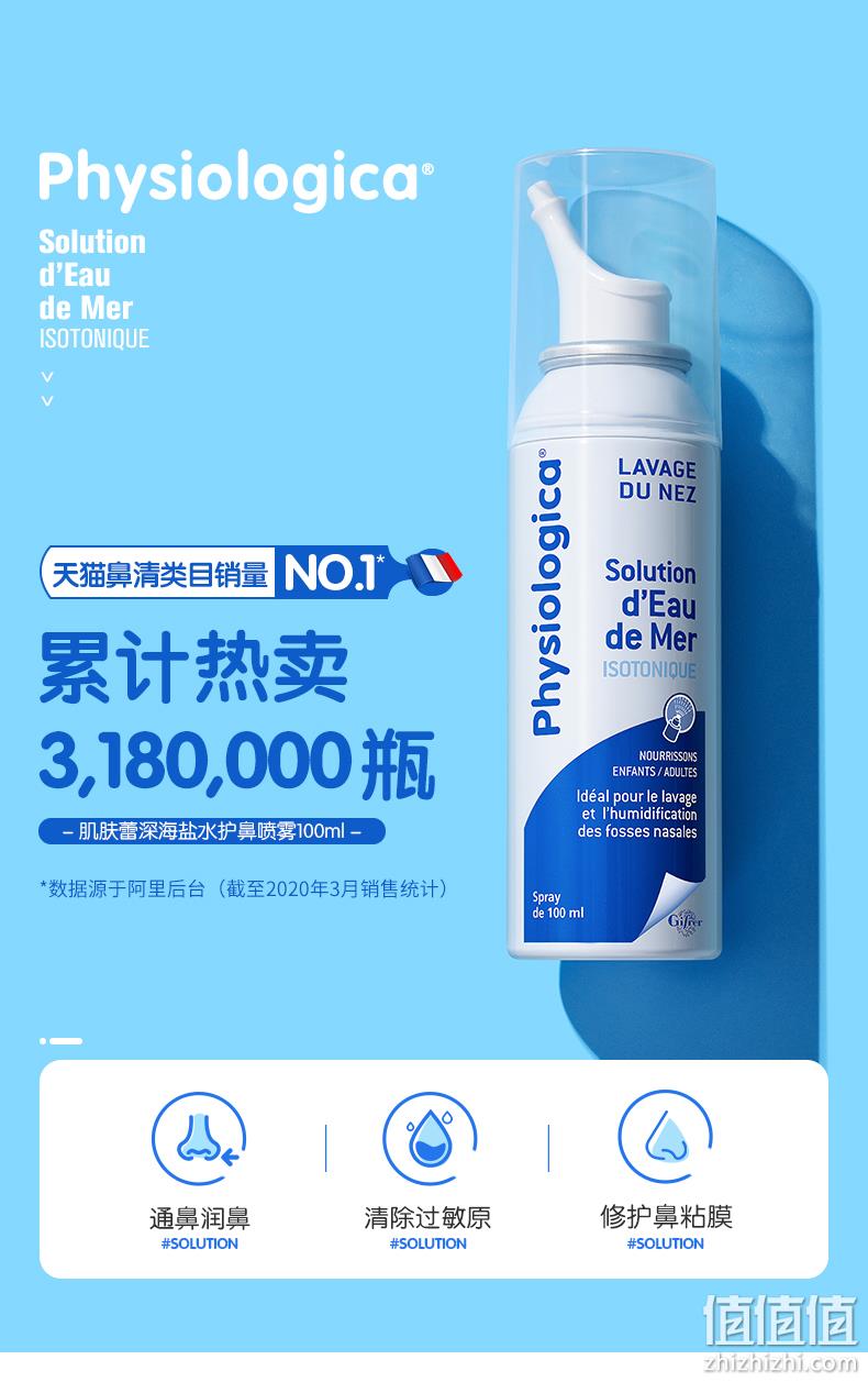 秋冬常备，法国进口 Gifrer 生理海盐水鼻喷雾 100mL*3支 146.16元包邮包税（双重优惠） 值值值-买手聚集的地方