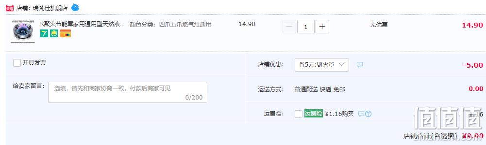家用通用型聚火节能防风罩 9.9元包邮（2个装17.9元） 值值值-买手聚集的地方